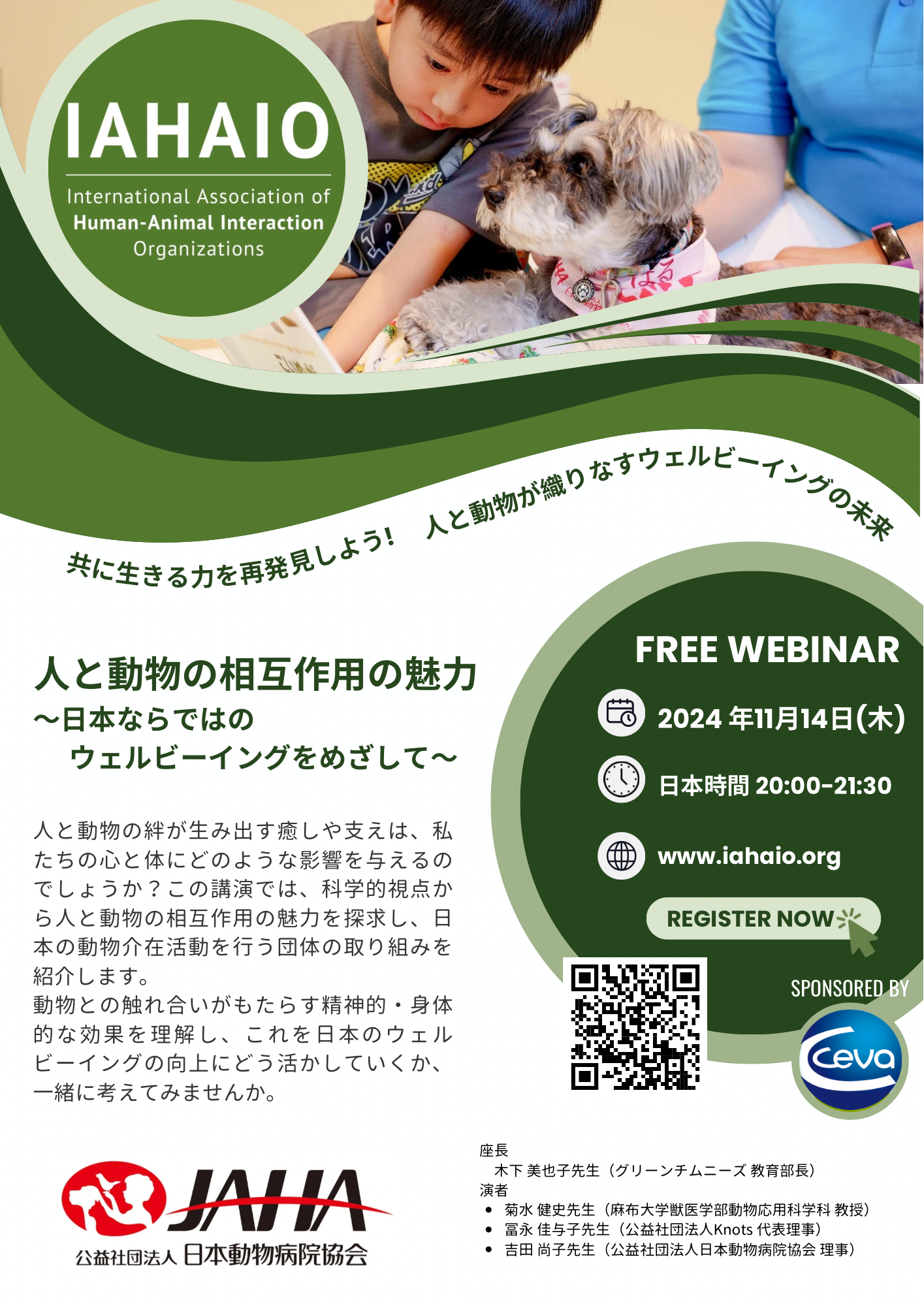 iahaiowebinar